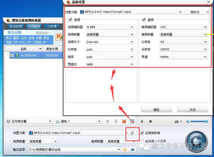 简单易学朋友圈MV小视频制作方法