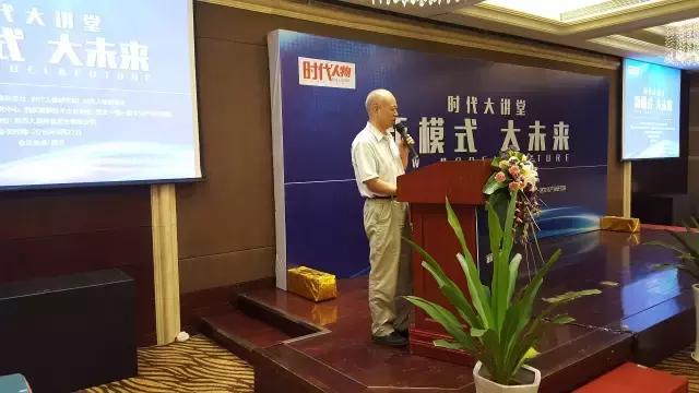 一场全民直播的“新模式、大未来”高峰论坛圆满落幕