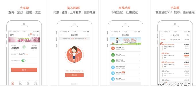 抢票神器100元,抢票神器手机版