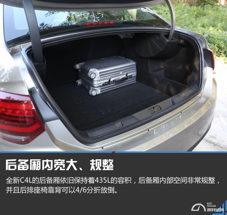 雪铁龙c4l1.2t三缸跑高速怎么样,三缸雪铁龙c4l怎么样