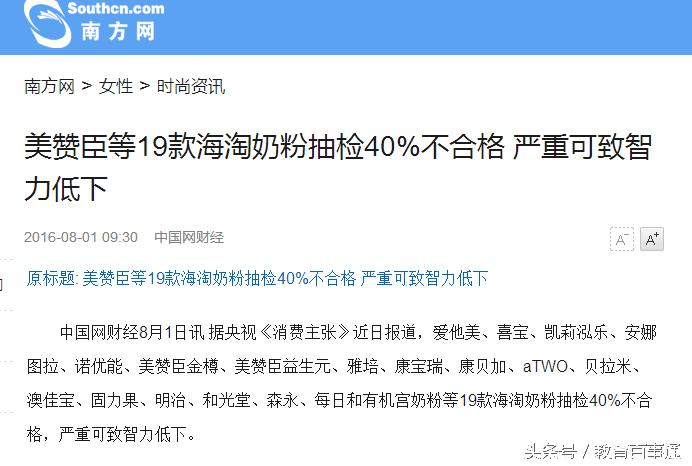 洋奶粉到底靠不靠谱,别再盲目推崇国外进口奶