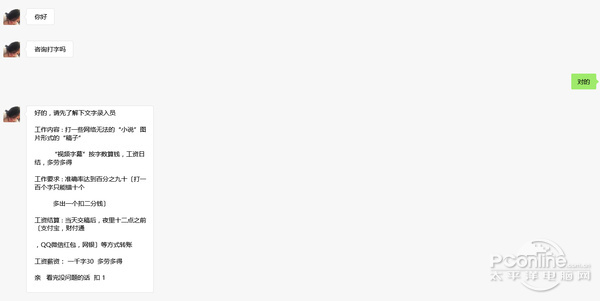 网上兼职打字录入员被骗了怎么办,网上做兼职打字员靠谱吗