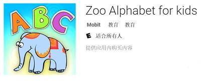 收藏❗2016年最适合小朋友玩的26款英文APP！