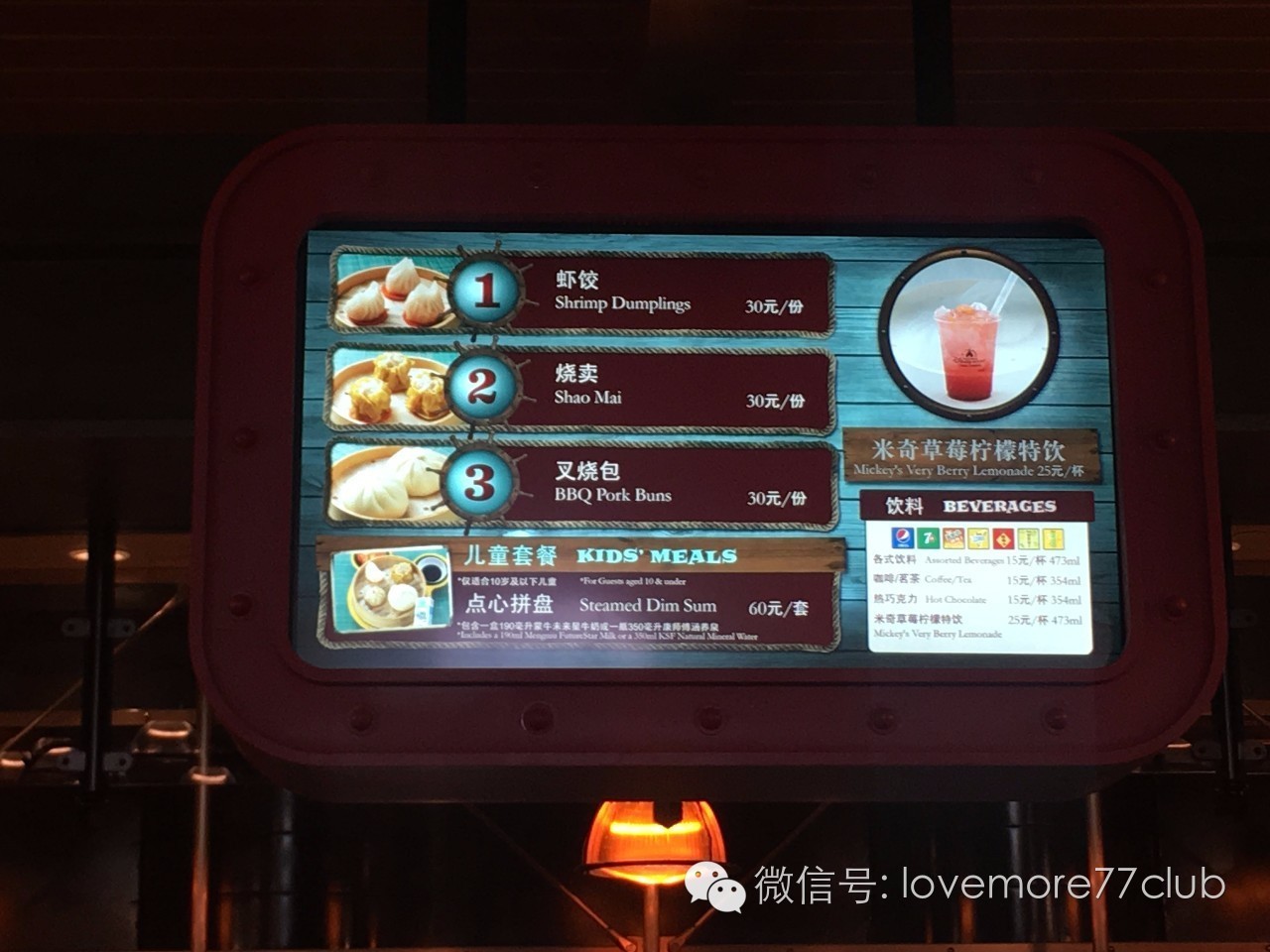 这才是真相!独家揭秘上海迪士尼乐园餐单~最全的disney美食全攻略!文末米奇米妮大礼送