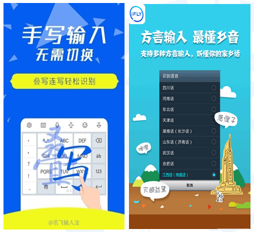 2015-2016年中国手机输入法年度研究报告