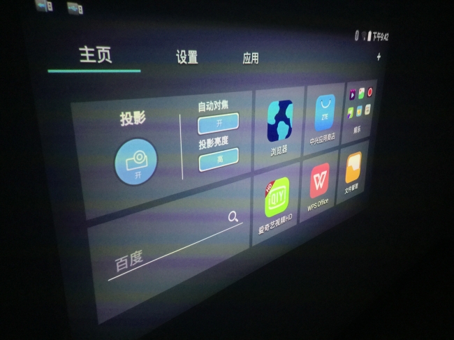 中兴spro2智能投影机,中兴spor2投影怎么样