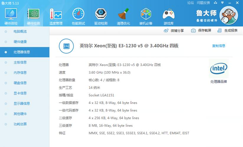 e3-1220和e3-1230性能差距,英特尔至强e3-1220v3咋样