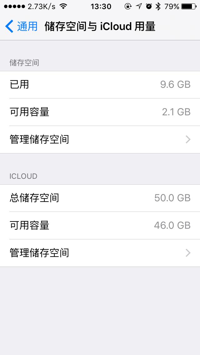 iphone手机内存不够怎么清理,iphone6s内存不够怎么办