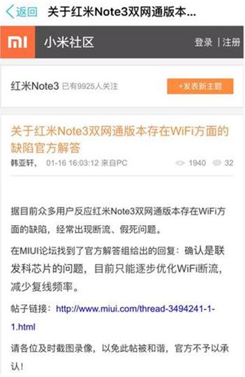 红米note3联发科,红米note3自动断开wifi