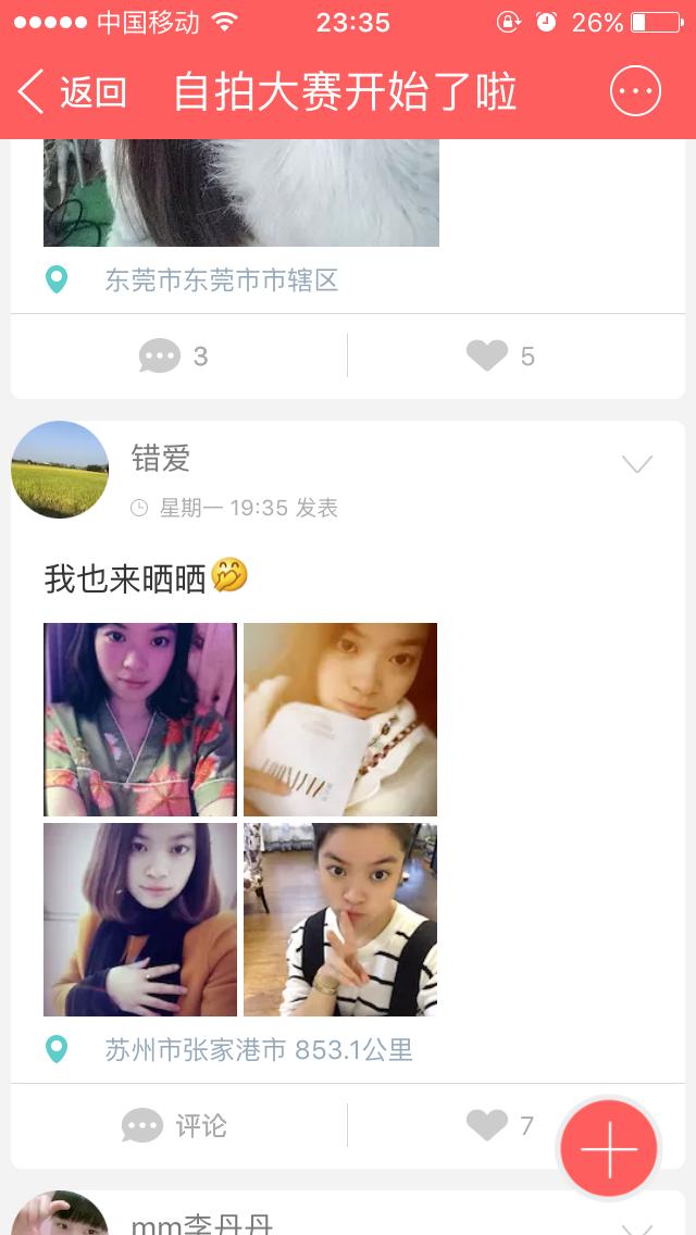 app数据研究,app研究方法