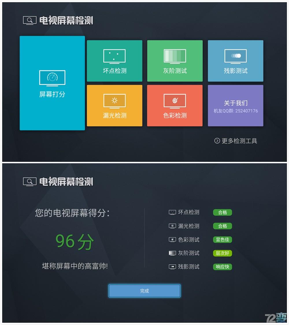 掀翻小米与乐视称霸的互联网电视江湖的微鲸电视虐机体验