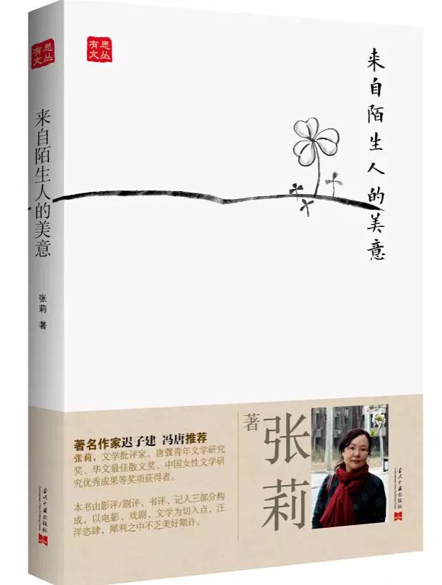 有思|我们这个时代最刺骨的疼