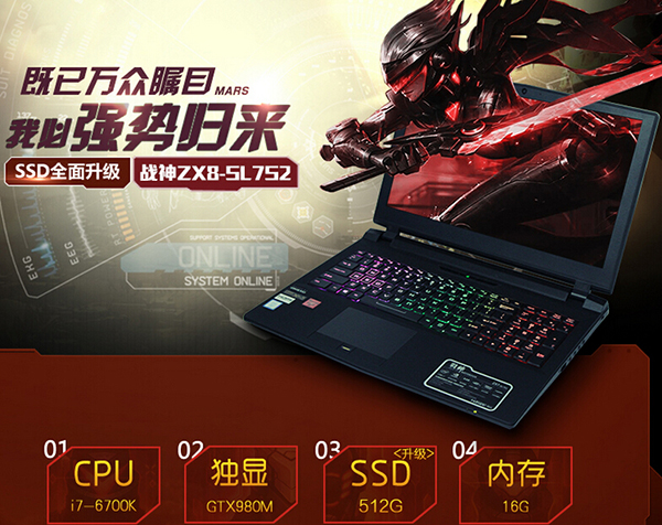 8K-5万元，搭载GTX980M独显的战神游戏本，肿么选？