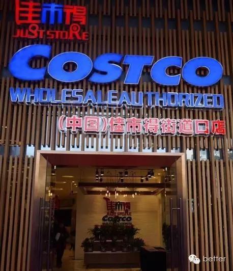 costco背后的商业逻辑,美国零售商costco排名