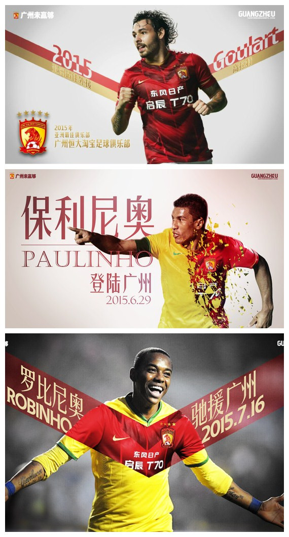 中国足球技术,中国足球技巧