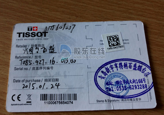 烟台市芝罘区反映问题,烟台市民投诉事件