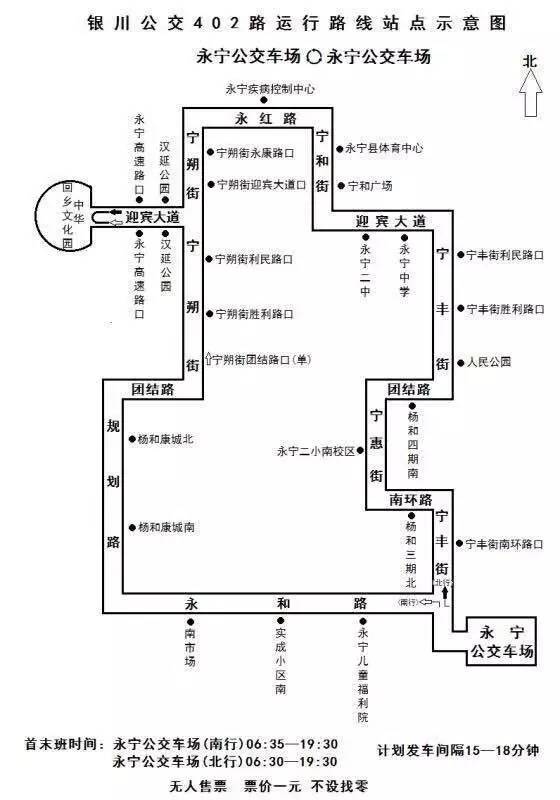 银川新开通公交车路线,银川301路公交车路线最新时间表