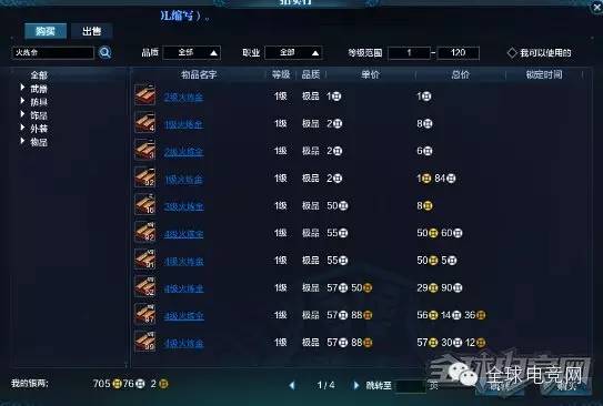 天刀手游精工材料怎么转给另个号 (天刀金装材料怎么获得)