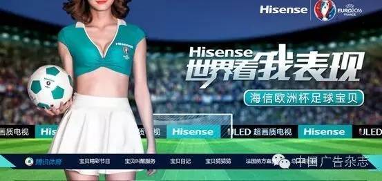 海信中国营销,海信中国第一是什么情况