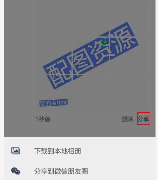 发朋友圈的图片高级感可保存,制作朋友圈高逼格图片