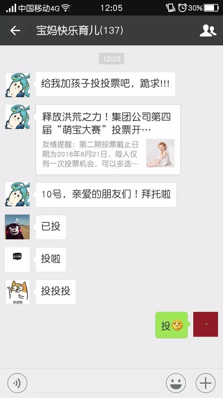 求你了，把我从妈妈群里踢走吧！