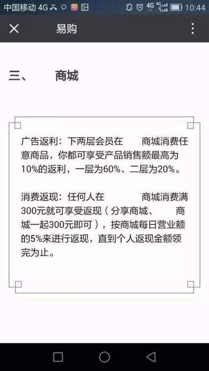 微信三级分销需要什么条件,微信允许几级分销