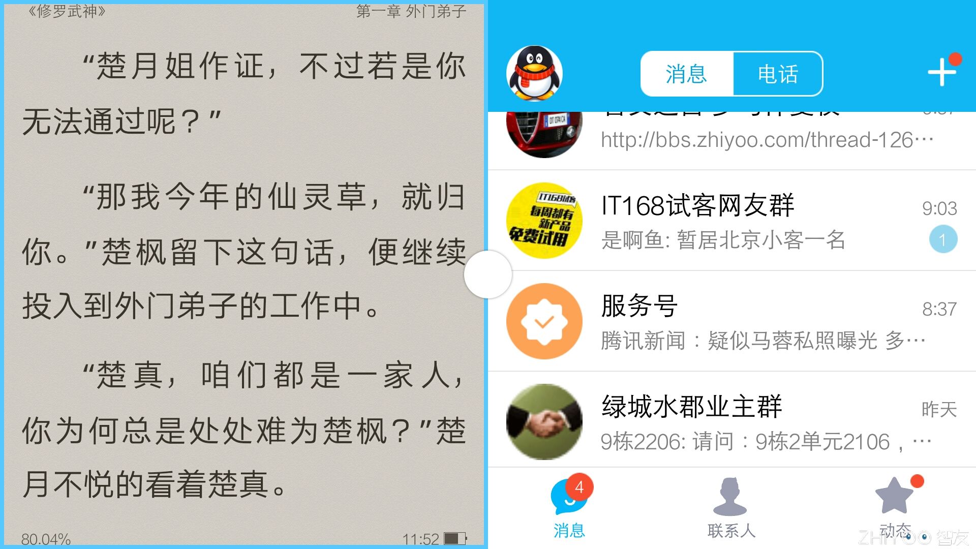 vivox7plus怎么开美颜,vivox7plus夜景拍照教程