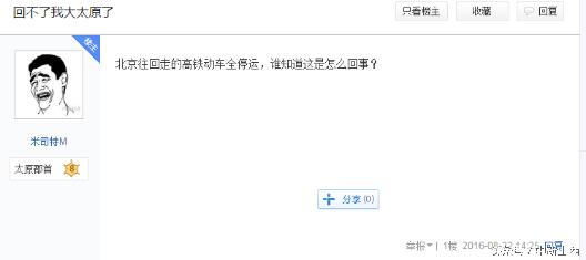 太原部分高铁怎么停运了,经过太原的高铁是不是停运了