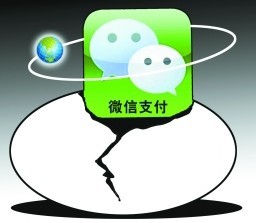 香港居民使用微信,香港居民微信支付宝