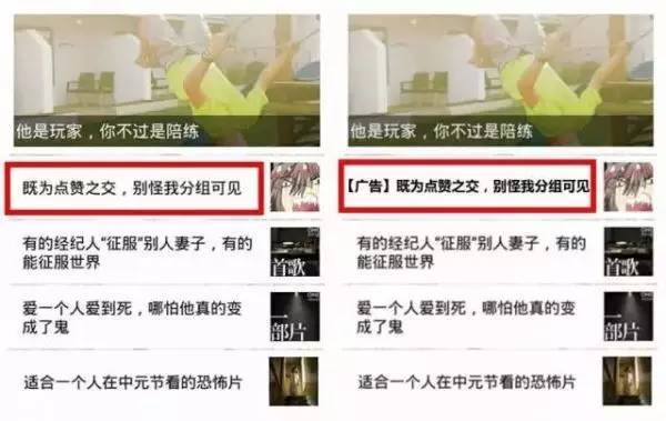 9月1日起,你的微博、微信将被“广告”霸屏!