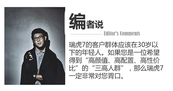 奇瑞瑞虎7神行1号cvt变速箱怎么样,奇瑞瑞虎7plus和哈弗h6怎么选