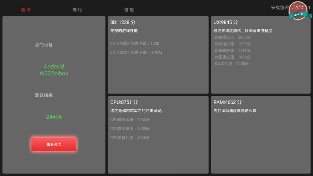 突破外观限制海美迪芒果嗨QH5体验测评