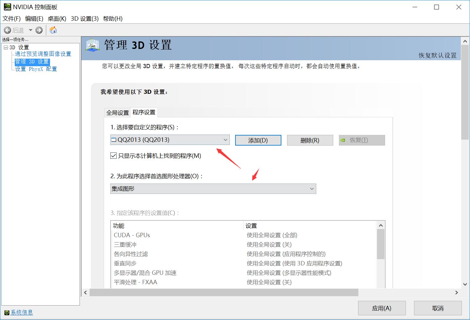 双显卡的笔记本怎么切换显卡,双显卡切换单显卡有什么作用