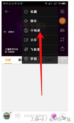 怎么在手机yy频道里说话,怎么在手机yy看电脑yy的频道