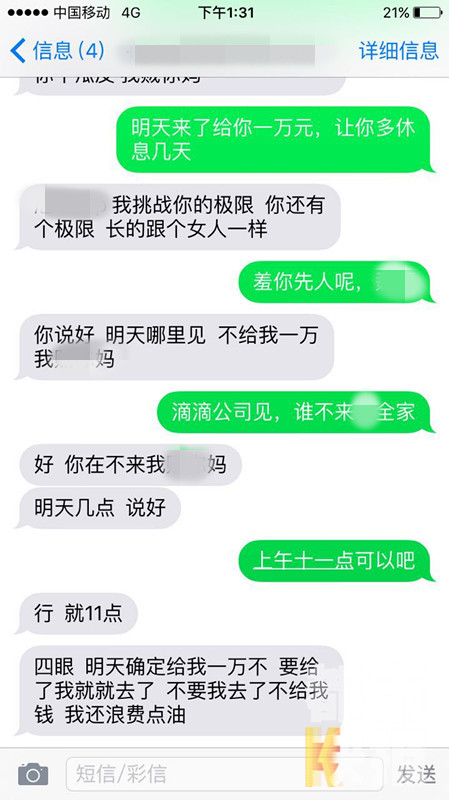 西安高速上乘客辱骂滴滴司机,滴滴司机辱骂恐吓乘客