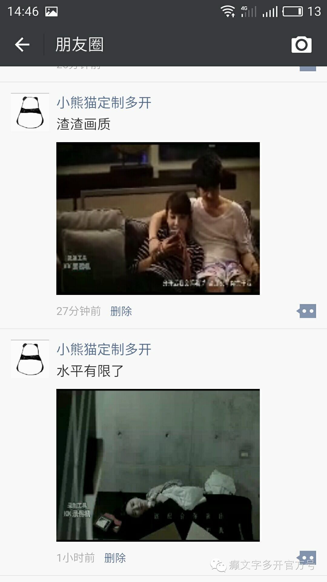 简单易学朋友圈MV小视频制作方法