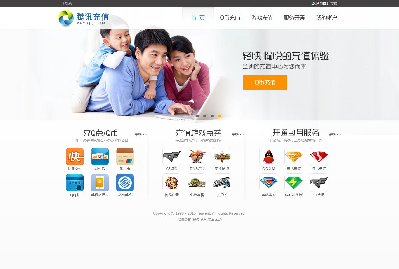 手机话费可以提现到微信吗,话费换qq币