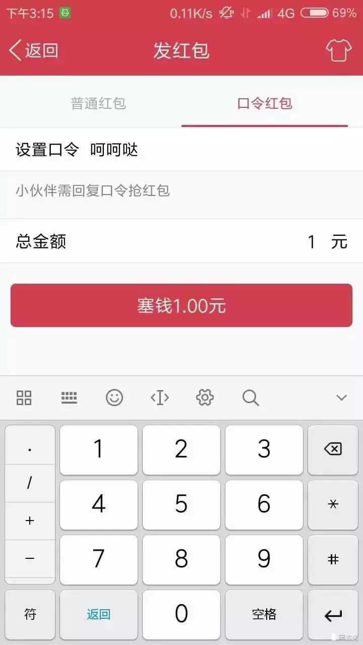 qq红包图片恶搞,qq红包最新恶搞代码