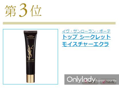 日淘用什么化妆品好,2016年美妆单品