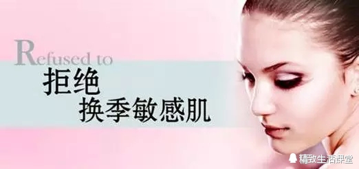 最近换季脸泛红,换季脸蛋特别红怎么办