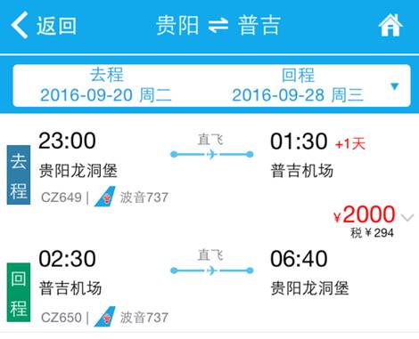 贵阳旅行必带物品清单,贵阳旅游吃住行全攻略