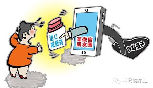 *肥药减**满大街都卖,合法的非处方类只有一种,你可知道?