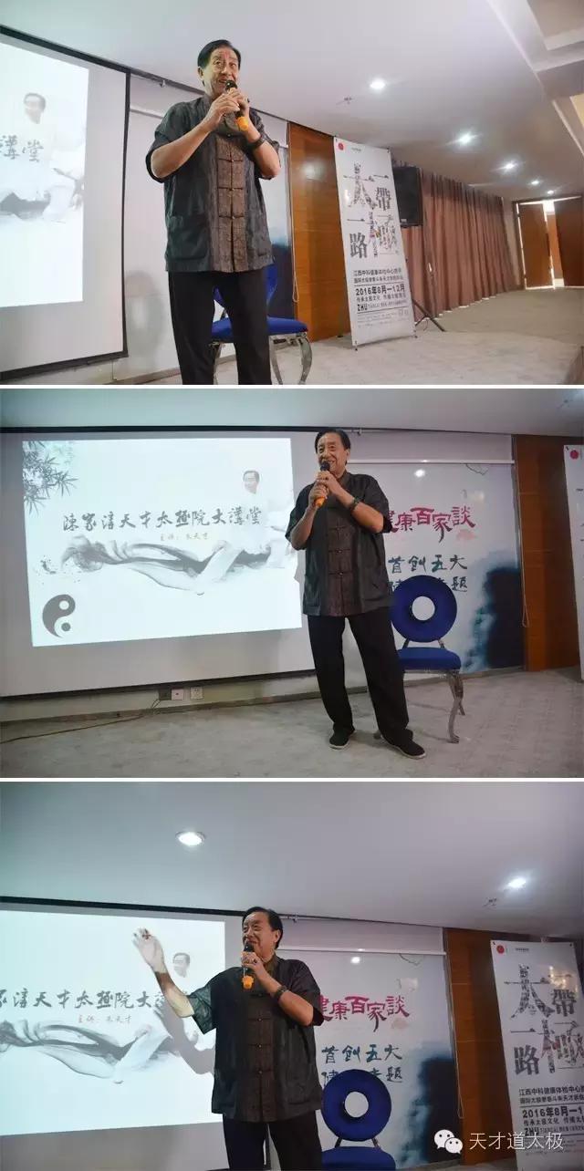 留得浩然神圣气天才一带一路行“一带一路一太极”走进南昌