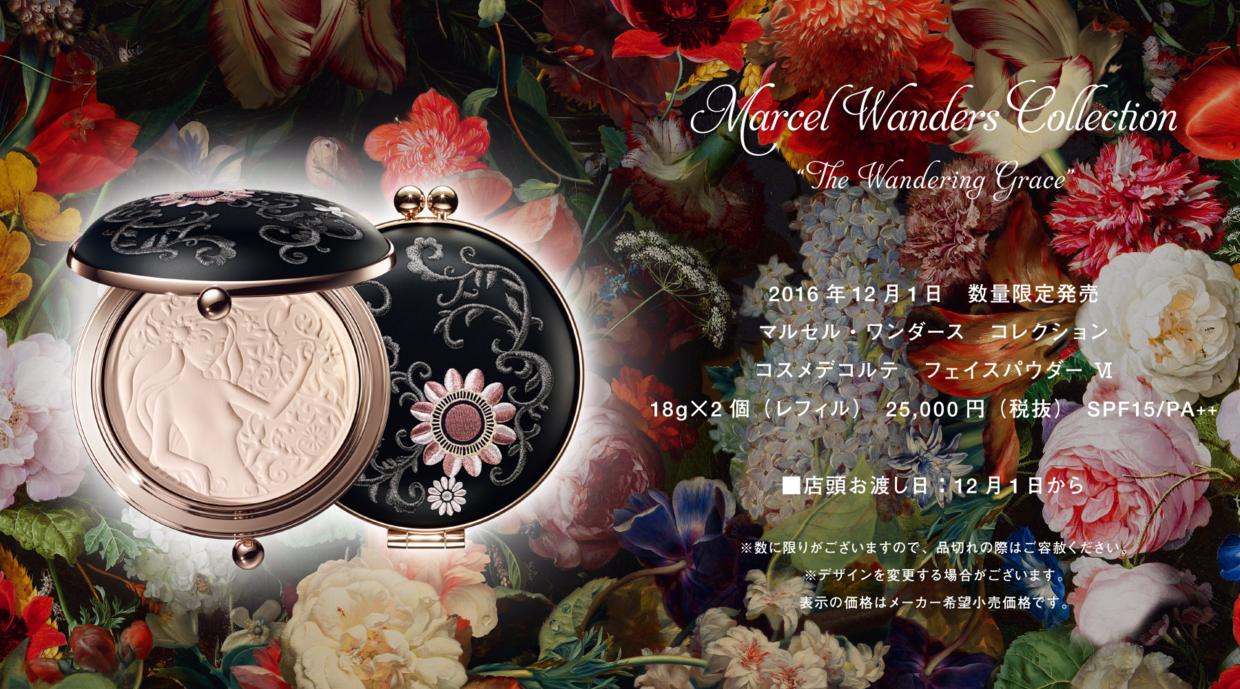 秋妆高端,秋冬季美妆类好物推荐