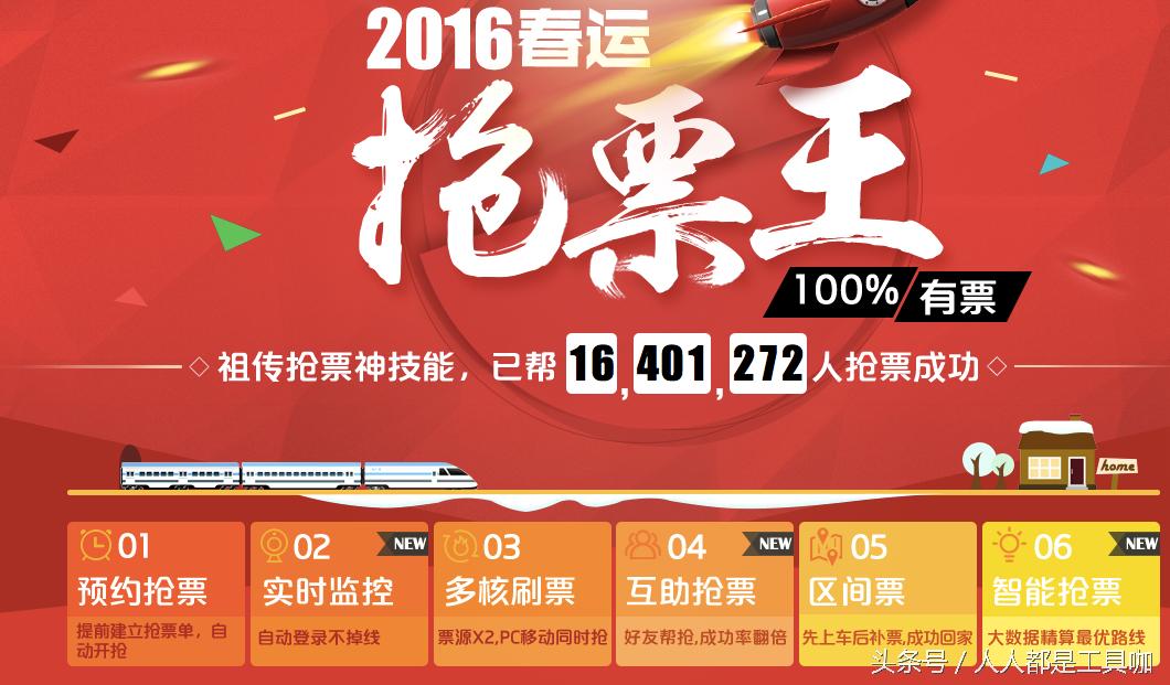 抢票神器100元,抢票神器手机版