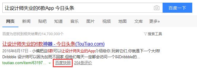 如何快速修改百度快照,百度快照快速删除