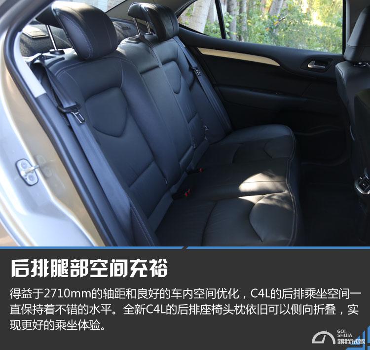 雪铁龙c4l1.2t三缸跑高速怎么样,三缸雪铁龙c4l怎么样