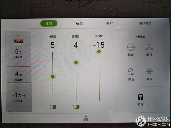哈，你家的冰箱能安装QQ斗地主吗？
