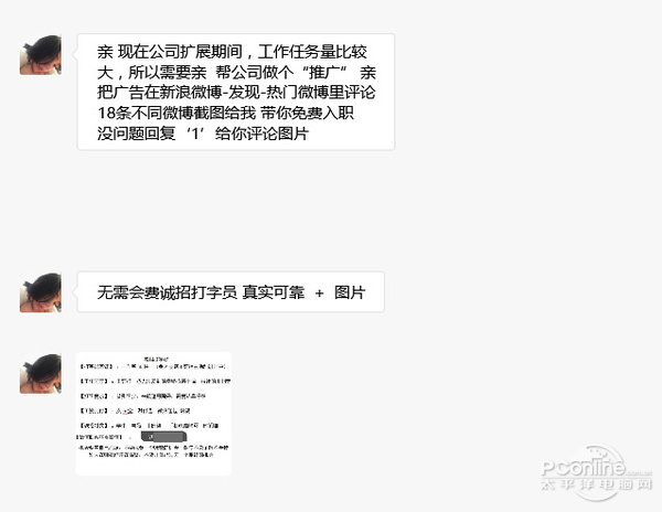 网上兼职打字录入员被骗了怎么办,网上做兼职打字员靠谱吗