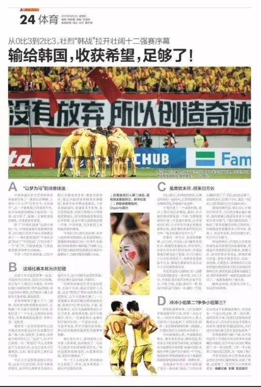 中韩对抗点评最新,媒体评论韩国vs意大利